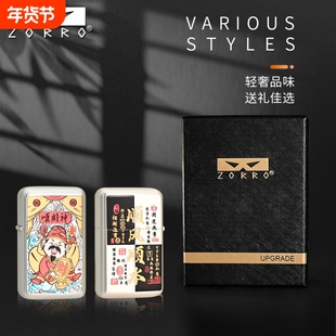 zorro佐罗财神790超薄银拉丝顺正品二代煤油防风打火机创意送男友
