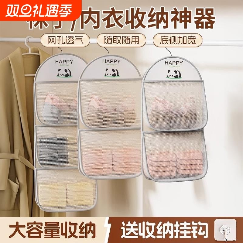袜子收纳神器宿舍悬挂式网兜衣柜内衣内裤挂袋门后收纳整理置物袋