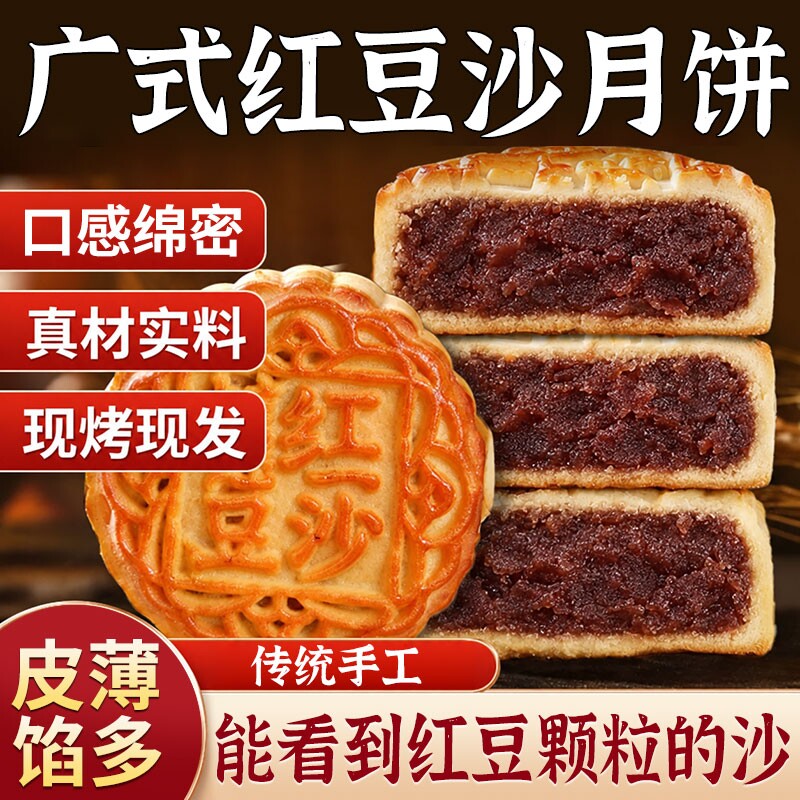 红豆沙月饼莲蓉蛋黄水果味广式散装批发团购中秋节100g五仁老式