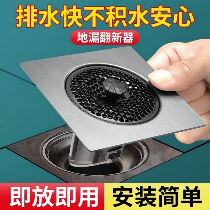 地漏翻新器防臭防虫卫生间浴室厕所通用下水道封口盖堵口器过滤网