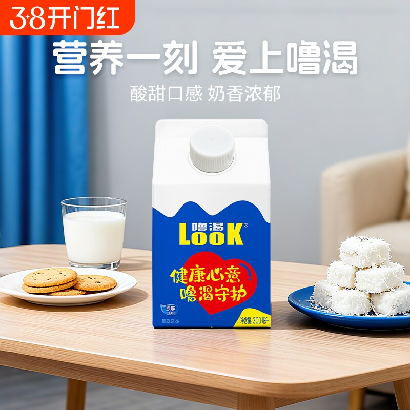 光明噜渴LOOK300ml原味酸奶饮品益生菌风味奶整箱礼盒装牛乳经典
