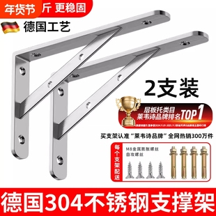 304不锈钢三角支架托架墙上直角固定层板支撑角铁承重置物架木板