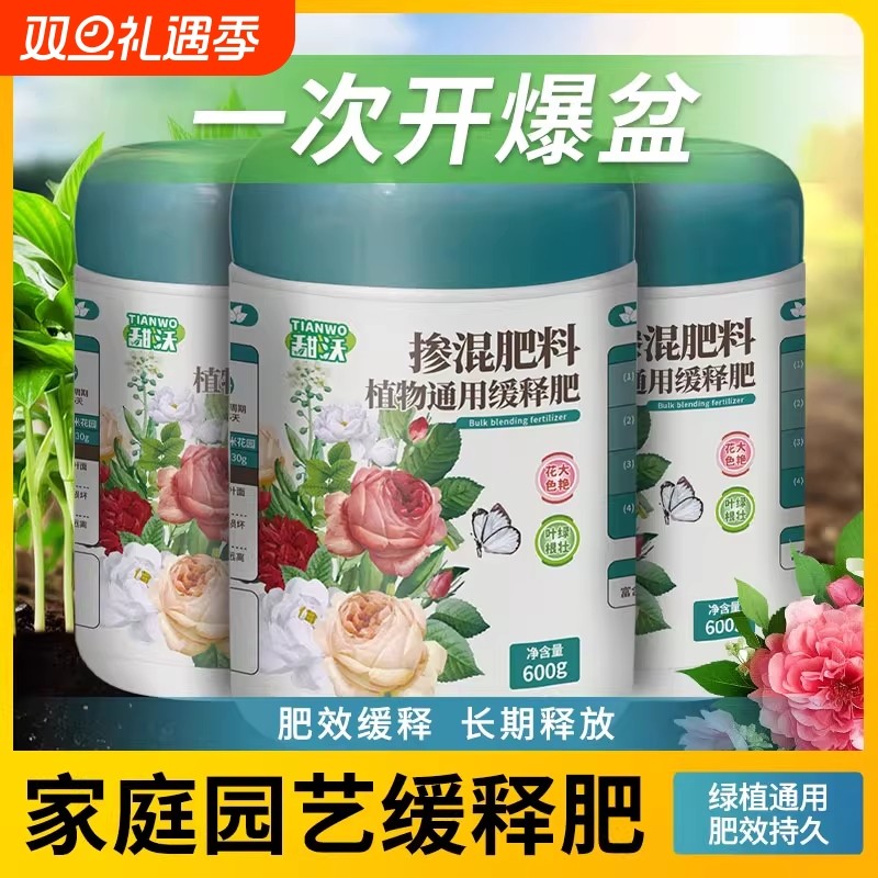 缓释掺混肥料蔬菜农用复合肥三角梅草莓茶花多肉君子兰月季专用肥
