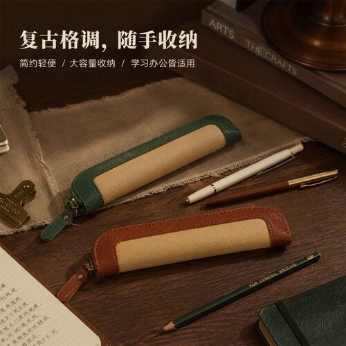 复古撞色荔枝纹皮笔袋