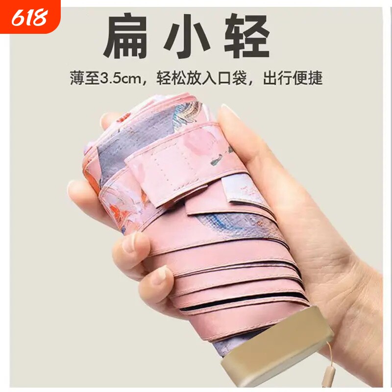 超轻便携卡片太阳伞防晒伞防紫外线女生感小巧遮阳伞六折碳纤维