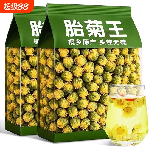 正品菊花茶500g胎菊王特级桐乡正宗杭白菊花茶大菊花茶干贡菊无硫