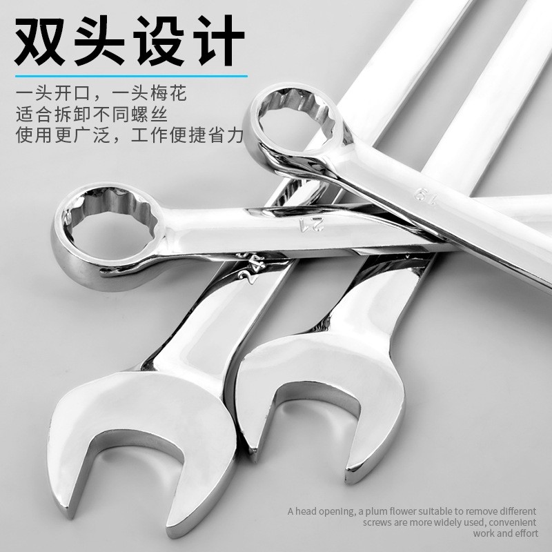 6-32mm梅花开口两用扳手多功能双头镜面扳手五金汽修工具呆扳手