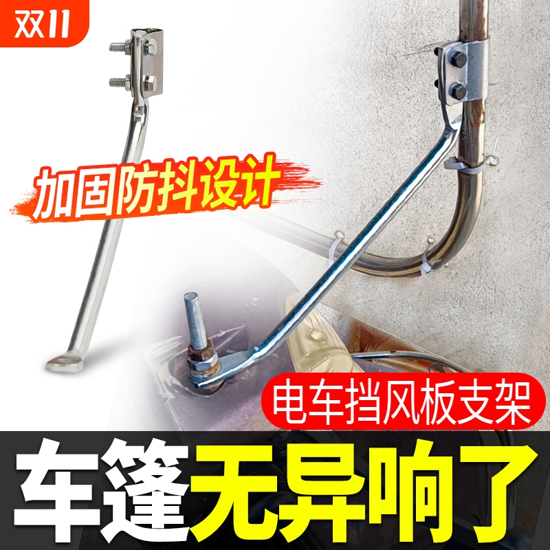 电动车雨棚支架车蓬固定架配件后视镜遮阳伞实心不锈钢支架底座
