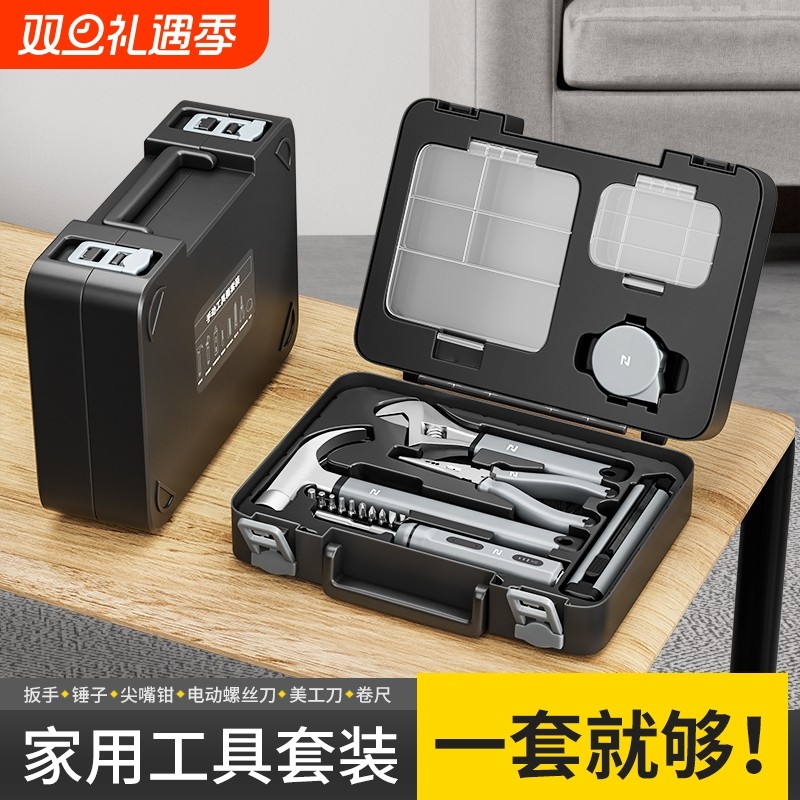 正齐多功能工具箱轻奢款家用组套