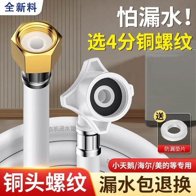 全自动洗衣机进水管软管加长通用接水管延长注水管龙头接头上水管