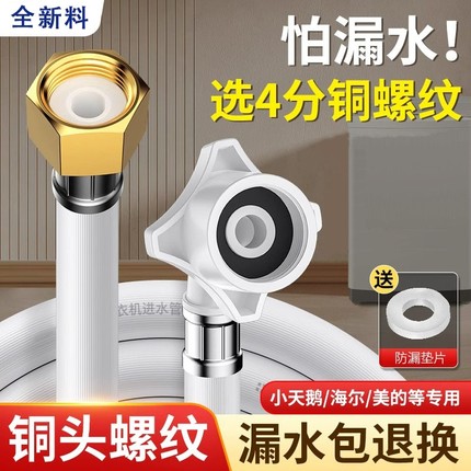 全自动洗衣机进水管软管加长通用接水管延长注水管龙头接头上水管