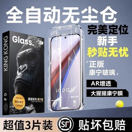 适用iqooneo10/9/8pro钢化膜iqoo12spro/11手机膜iqooz9turbo全屏vivoiqoo11s/10/z8防窥7/6se3无尘5s仓z7/z3
