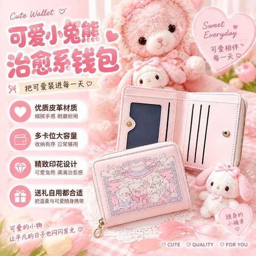 防消磁三折款钱包|超2000次加购