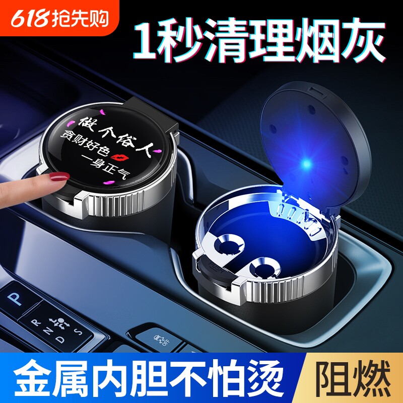 车载烟灰缸男车内创意个性潮流多功能悬挂式带盖有盖汽车用品大全