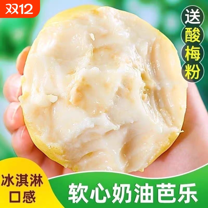 白心软糯奶油芭乐新鲜水果芭乐果软番石榴应季新鲜果软心红心热带