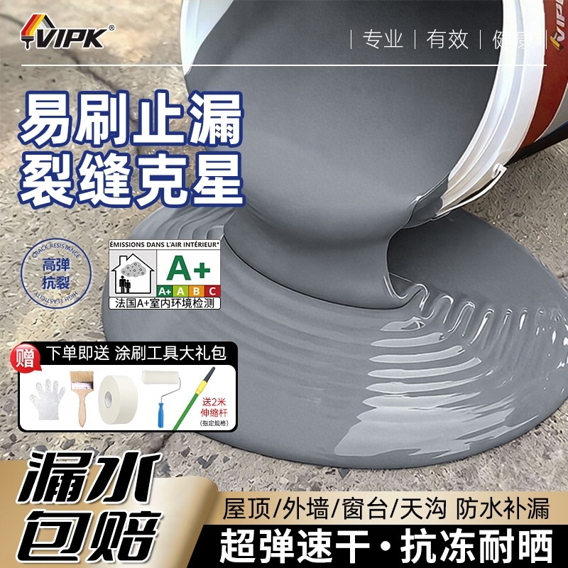 屋顶防水补漏材料房顶裂缝渗水漏水防水涂料楼顶补漏王防漏防水胶