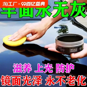 汽车蜡黑车专用车腊打蜡养护上光通用镀膜保养划痕抛光黑金蜡王M