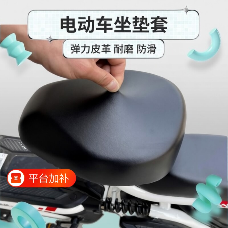 电动车坐垫套防晒防水皮革防雨电瓶车踏板摩托车座套加厚四季通用