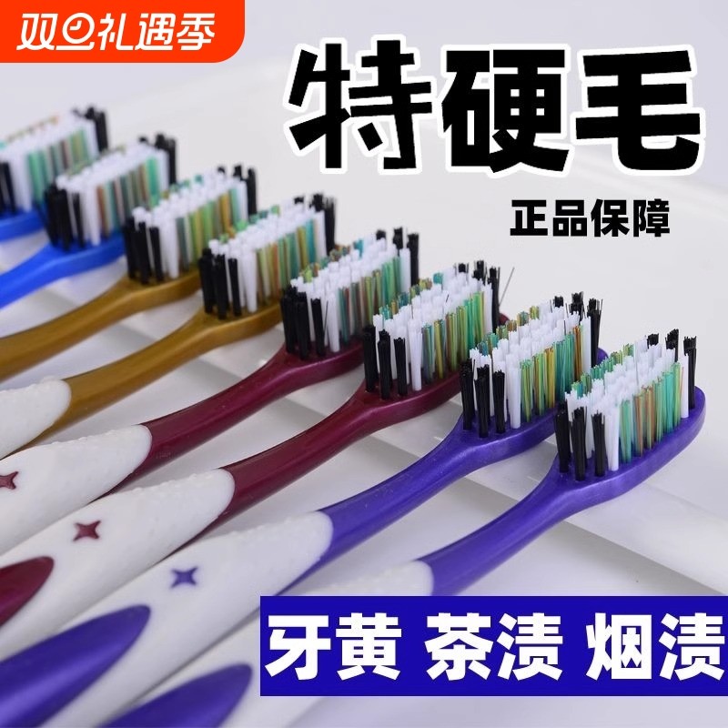 硬毛牙刷超硬耐用成人高档家用大头男士专用中软毛超细口腔清洁