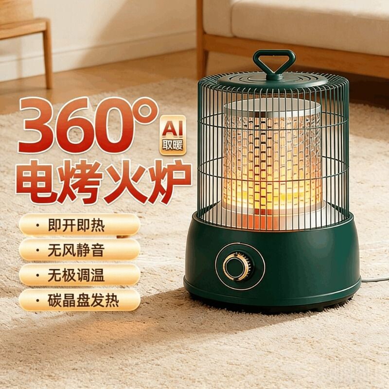 惠普鸟笼取暖器小太阳家用节能速热电暖脚器桌下小型烤火炉烤火器