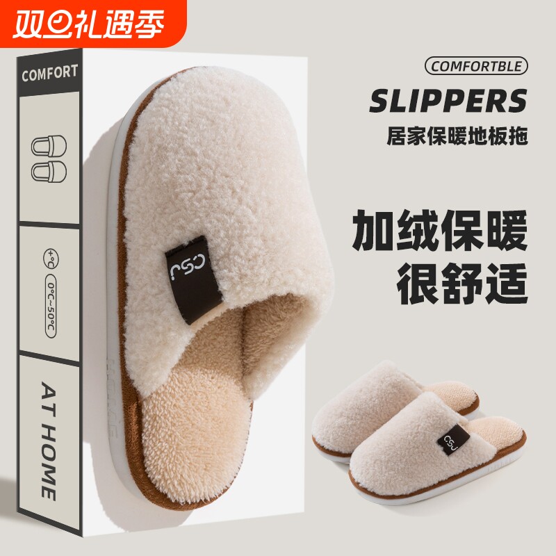 棉拖鞋女士秋冬季2025新款居家毛毛绒保暖拖鞋厚底男白色冬日防滑