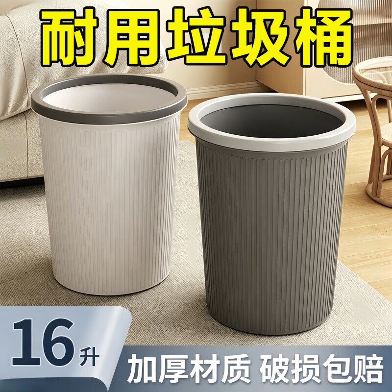 加厚垃圾桶家用2026新款厨房客厅办公室厕所卫生间室内大号大容量图片