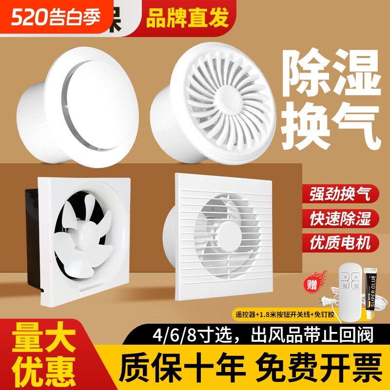 排气扇换气扇卫生间排风扇厨房家用窗户式厕所专用强力静音抽风机