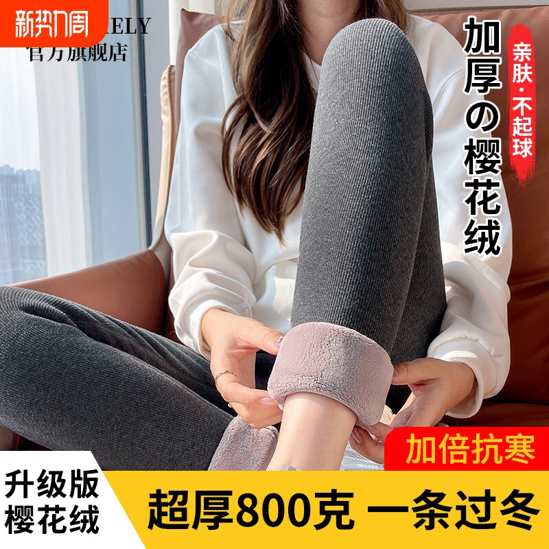 樱花绒打底裤女外穿2025秋冬新款加绒加厚保暖裤秋裤毛绒棉裤超厚