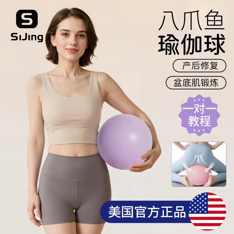 瑜伽球产后修复盆底肌训练小球成人加厚普拉提器材核心塑形健身球
