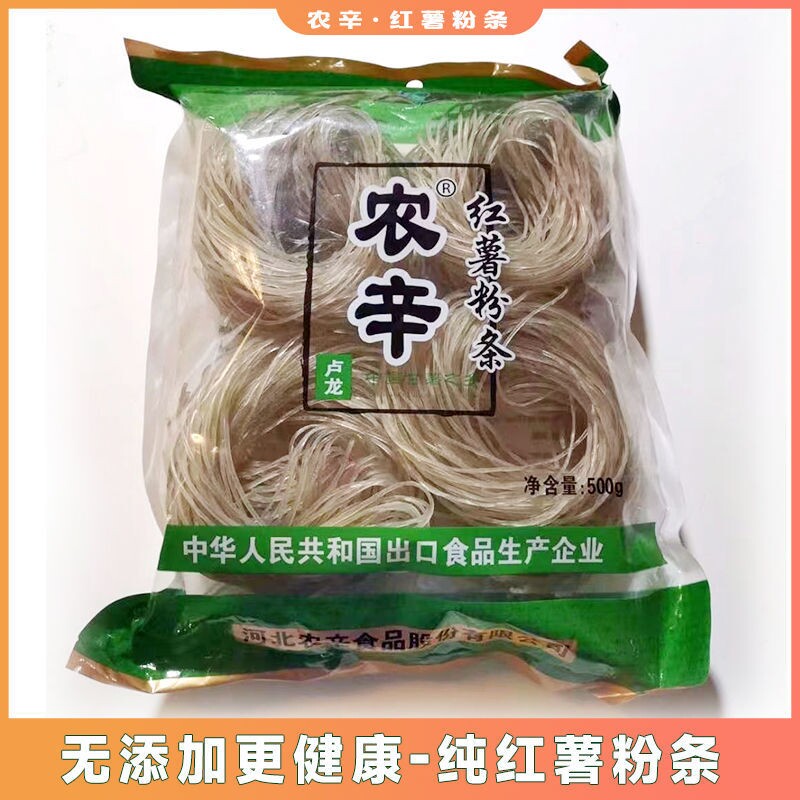 农辛卢龙县纯红薯粉条细粉地瓜火锅炖肉粉丝特产无胶红薯粉条