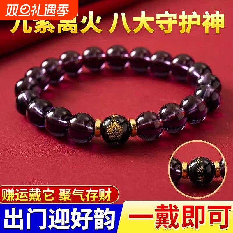 人造紫水晶九紫离火转运珠男女款手串十二生肖守护神本命佛手链
