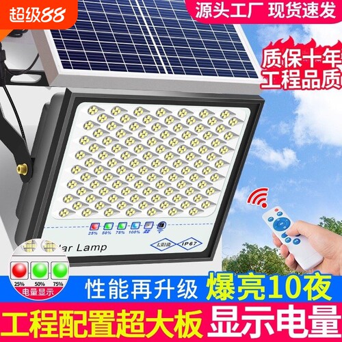 太阳能家用庭院灯led户外应急灯新款充电电池锂电池一拖二源头