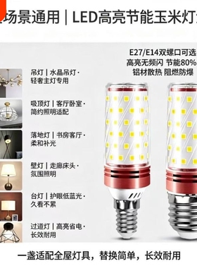 超亮LED灯泡E27螺口家用客厅灯 卧室灯白光暖光三色变光工程款灯
