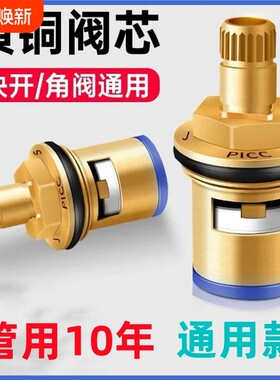 阀芯通用安装耐高温经久耐用