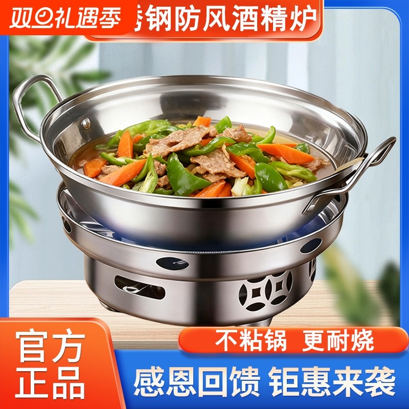 励志蚂蚁防风不锈钢不粘锅干锅炉