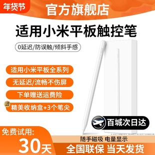 适用小米平板8/8pro触控笔pad7/6/5焦点电容笔redmi通用pad2se手写笔红米pencil灵感6spro触屏笔二代手机平替
