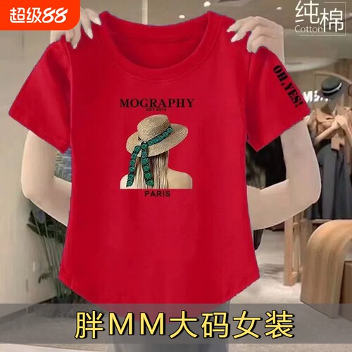 纯棉短袖t恤女夏2025新款宽松大码简约休闲圆领印花显瘦体恤D重要