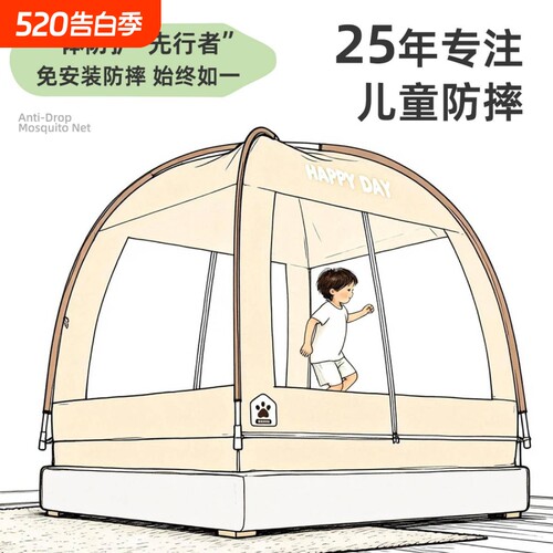 【升级床笠款免安装】防摔蚊帐