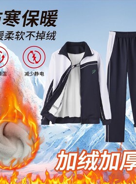深圳校服中学生冬季加绒加厚外套