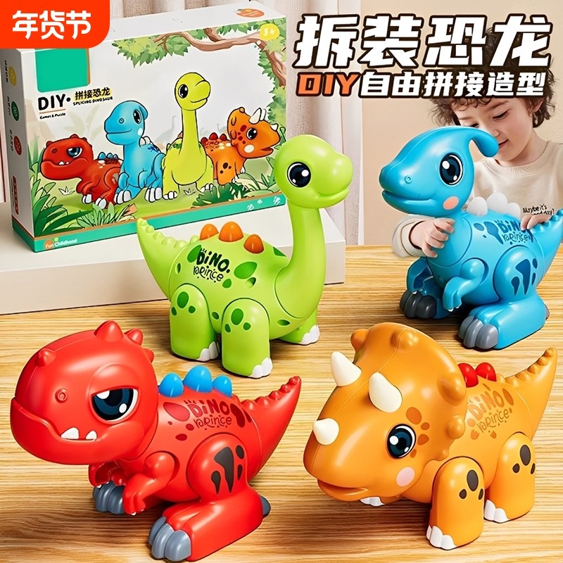 儿童diy恐龙玩具男孩创意益智拼装恐龙高颜值动物模型生日礼物,玩具/童车/益智/积木/模型,儿童机器人/变形玩具,淘宝优惠券,粉丝福利购,淘宝优惠卷