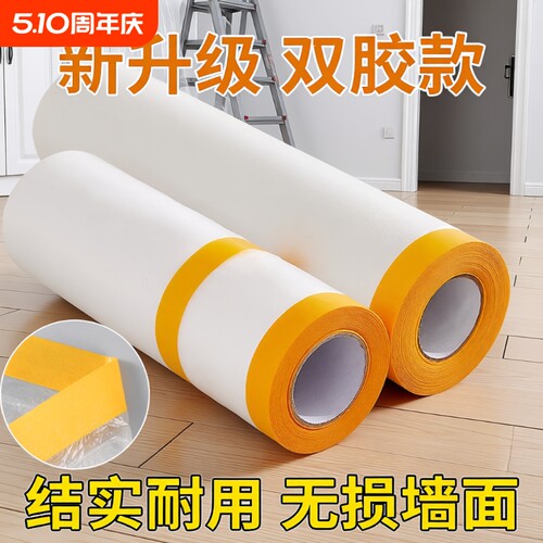 【双胶装修防尘膜加厚款当日发】