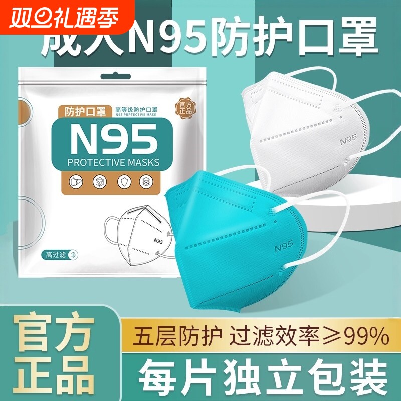 防尘口罩kn95防工业重度粉尘防尘肺kp95电焊工油漆用五层防护国标