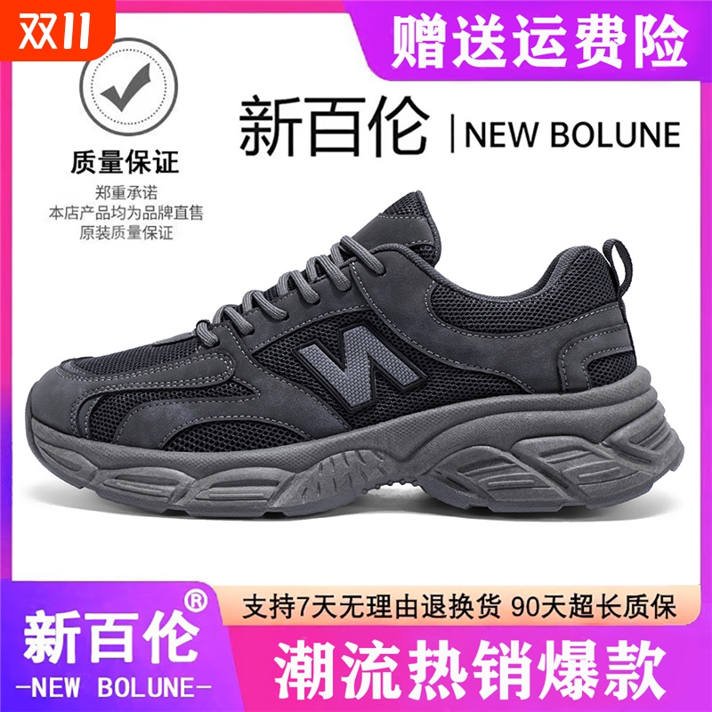 NEW BOLUNE/新百伦男鞋秋季新款网面透气运动休闲鞋男上班劳保鞋