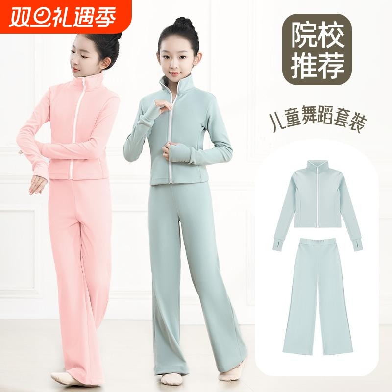 秋冬儿童舞蹈服德绒保暖套装女童练功服分体中国舞芭蕾舞女孩外套