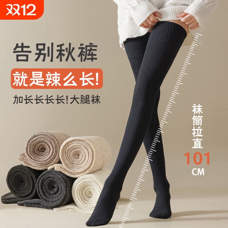 纯棉长筒袜过膝袜女秋冬季大腿袜长袜护膝盖加长靴子袜子防臭外穿