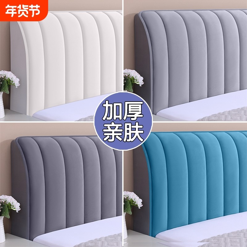 加厚夹棉高级感床头套罩木床靠背软包防撞全包万能通用防尘罩新款,居家布艺,床头罩,淘宝优惠券,粉丝福利购,淘宝优惠卷