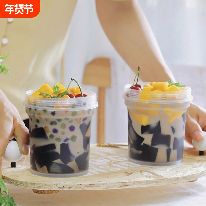 烧仙草专用打包盒一次性水果捞奶茶杯子带盖商用酸奶甜品芋圆罐子