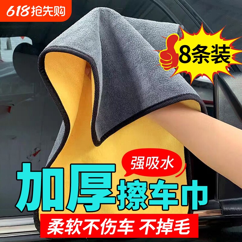 汽车洗车毛巾专用擦车巾不掉毛擦车布加厚大号双面强吸水内饰抹布