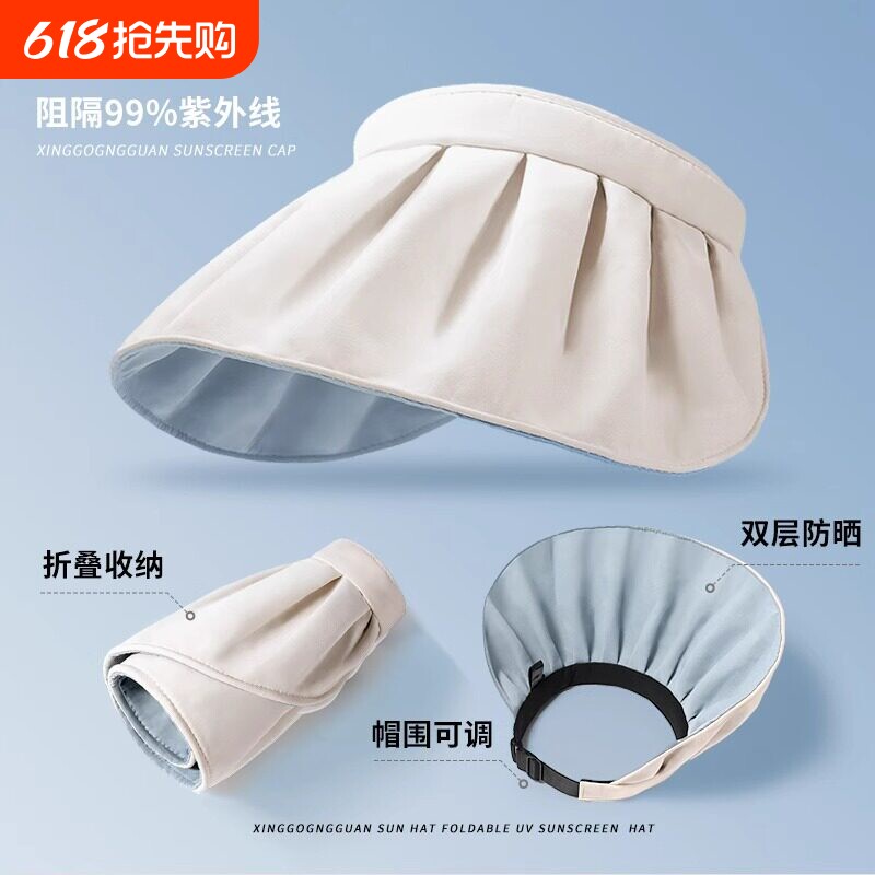 防晒帽女夏季防紫外线空顶遮阳帽太阳帽子大檐遮脸可折叠贝壳夏天