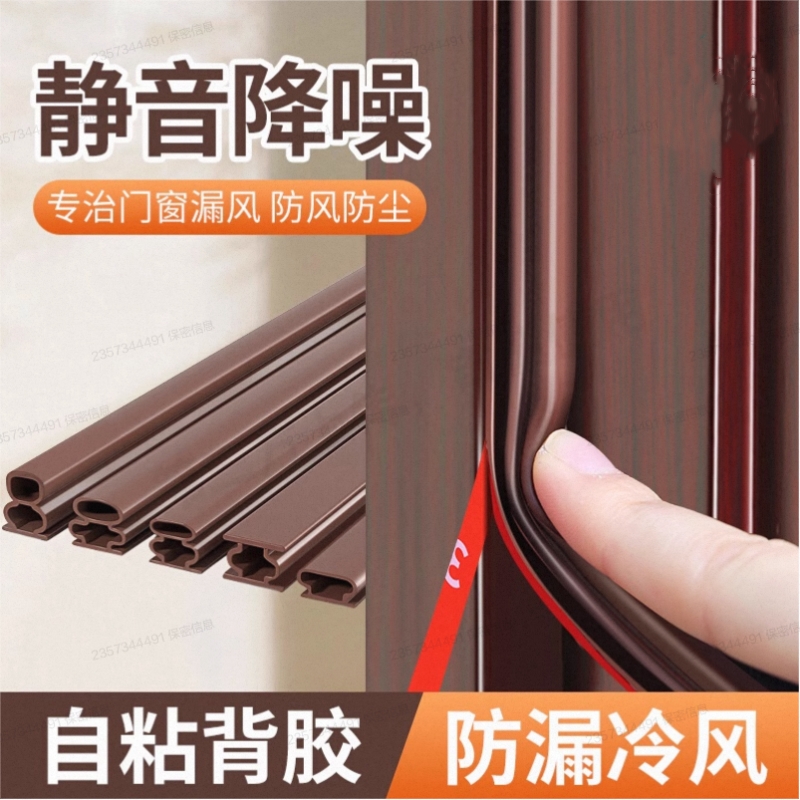 门缝密封条防盗门门框胶条隔音条窗户房门入户门防风神器缝隙门边